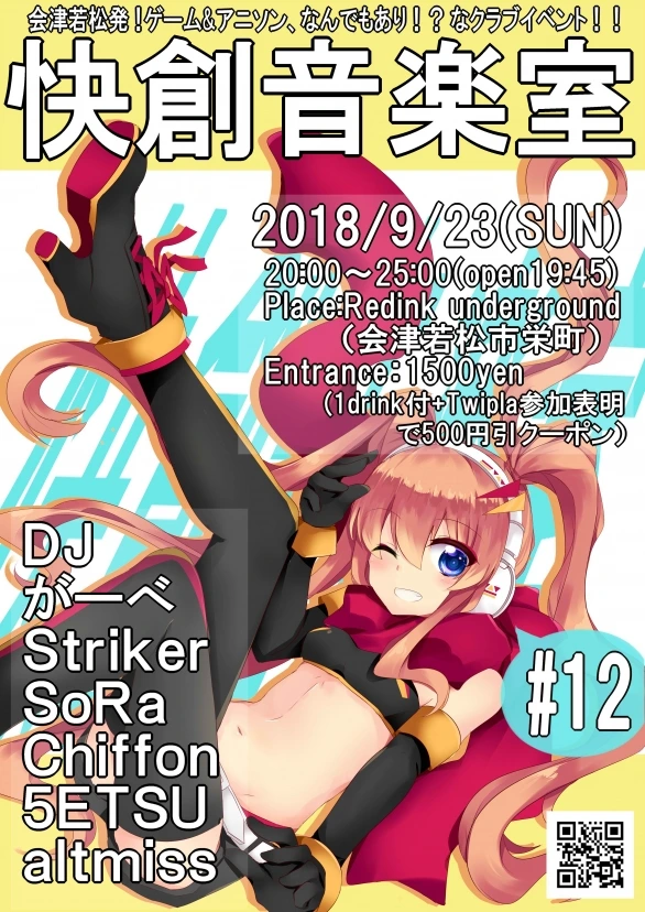 Event 5 Image